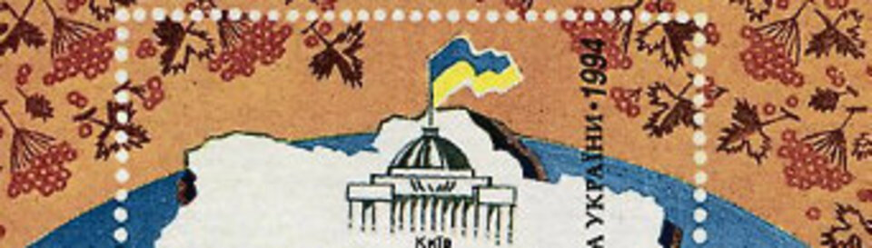 Briefmarke zum Tag der Unabhängigkeit in der Ukraine, 1994.